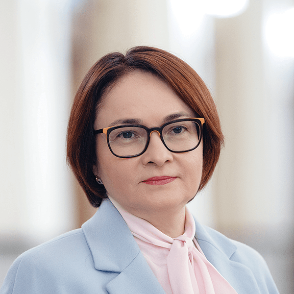 Эльвира Набиулина Председатель Центробанка Российской Федерации