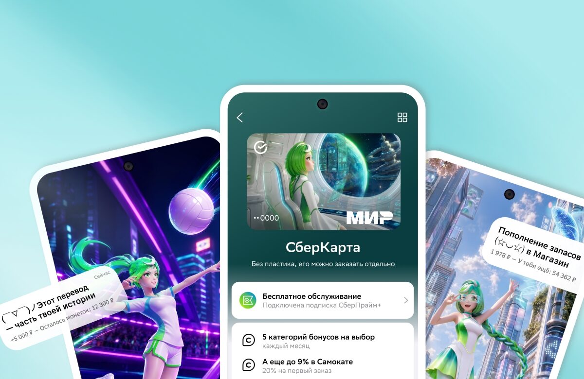 «Тинь-динь (⌒▽⌒)☆ оплата прошла»: СберБанк Онлайн заговорит на языке аниме через уведомления