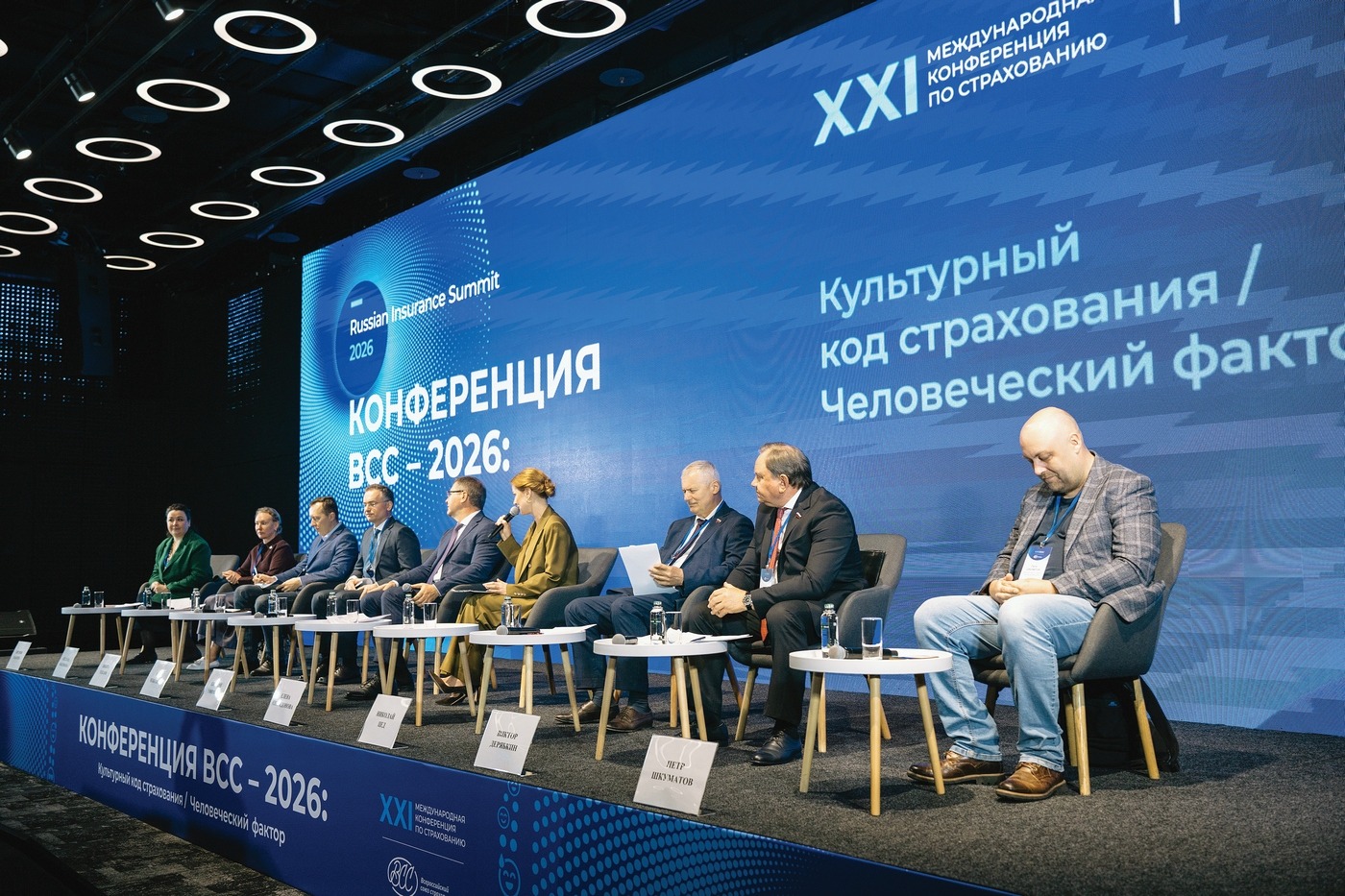 ВСС «Культурный код страхования. Человеческий фактор», 2026