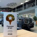 АВТОДОМ BMW Стартовая получил награду 2 ГИС за лучший сервисный центр в Московском районе Санкт-Петербурга