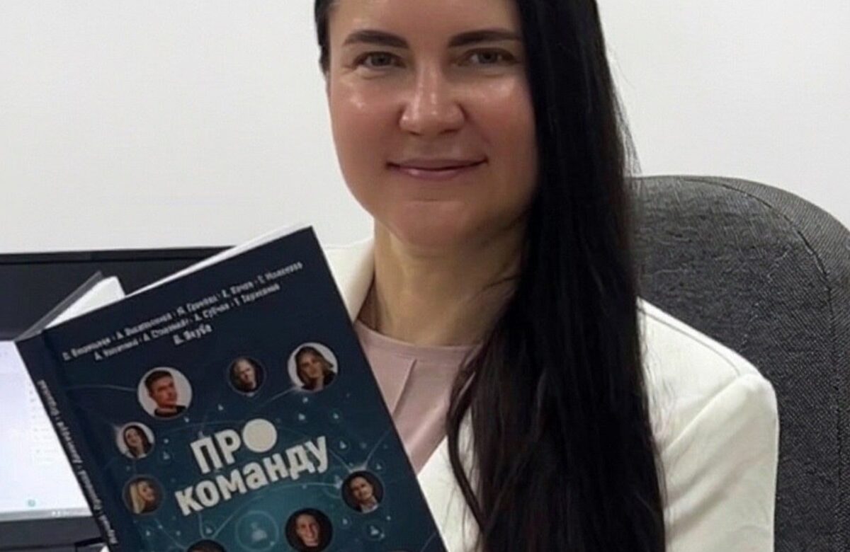 Сборник для руководителей бизнеса «ПРО команду. Изучай, применяй, делегируй, отдыхай!» с участием генерального директора ГК «Формула» Ольги Васильевой вышел в свет