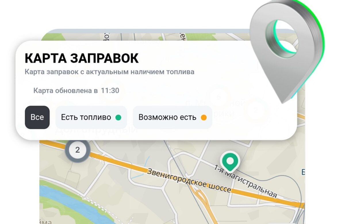 Сбер запустил крупнейший в России сервис поиска АЗС на основе больших данных и ИИ