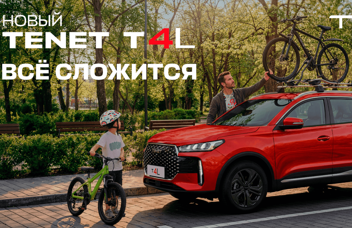 Все сложится с TENET: семейный праздник в дилерском центре TENET АвтоСпецЦентр Химки