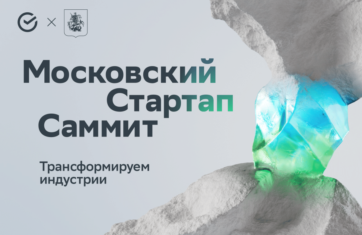 На технологическую премию Правительства Москвы и Сбера поступили заявки из 76 регионов России