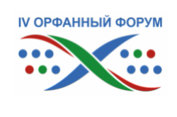 Заседание экспертного совета Комитета Госдумы по охране здоровья по редким заболеваниям прошло на IV Всероссийском Орфанном форуме