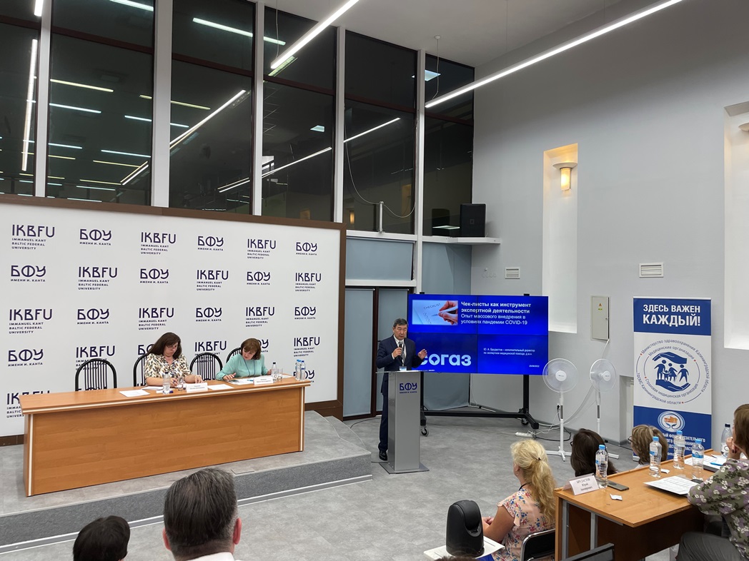 Компания «СОГАЗ-Мед» приняла участие в масштабном медицинском форуме в Калининграде